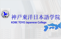 神户东洋日本语学院